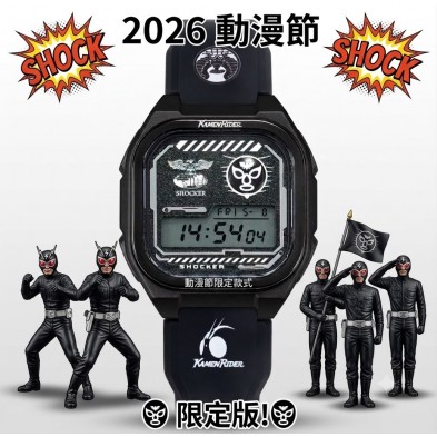 INFANTRY X 幪面超人 Digital Watch 動漫節限定款(修卡戰門員) 